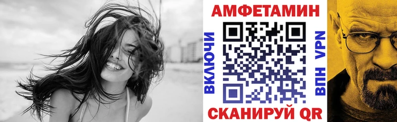АМФЕТАМИН 97%  купить закладку  Гусиноозёрск 