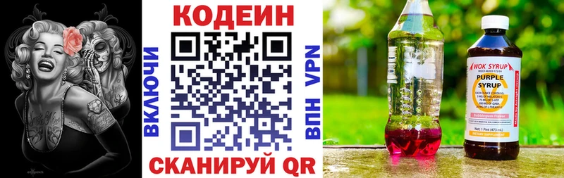 МЕГА как войти сайты даркнета формула Кодеиновый сироп Lean напиток Lean (лин) Гусиноозёрск