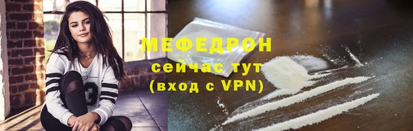 мяу мяу кристалл Вязьма