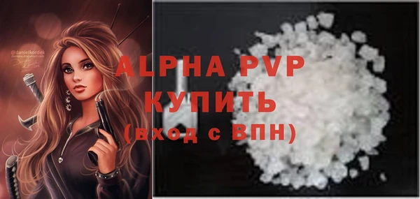 мяу мяу кристалл Вязьма