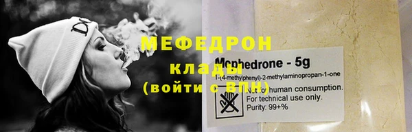 мяу мяу кристалл Вязьма