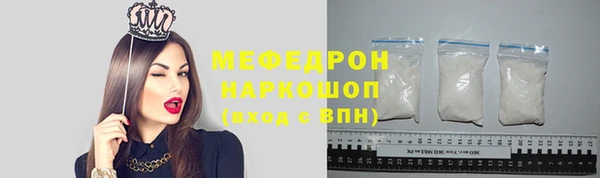 мяу мяу кристалл Вязьма