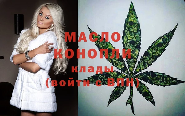 мяу мяу кристалл Вязьма